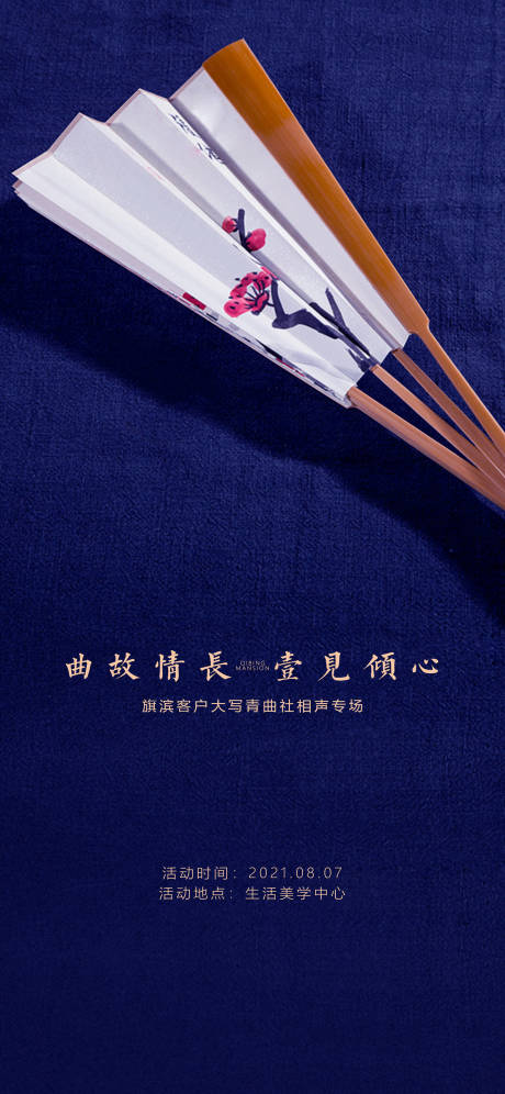 源文件下载【地产相声暖场活动海报】编号：99120005942014891
