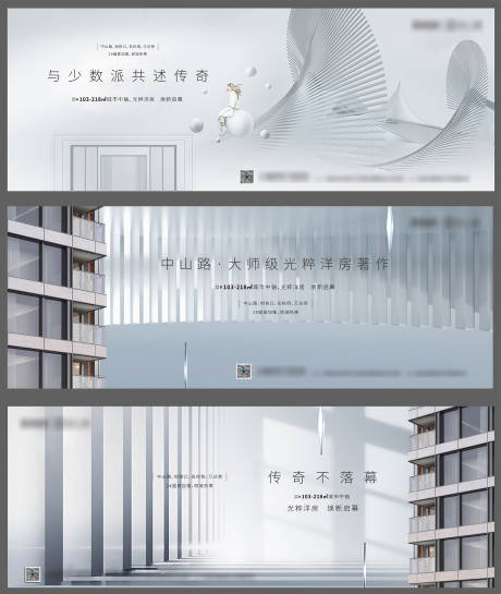 源文件下載【享設計】搜索編號：71160006099971750【地產高端質感輕奢系列海報 】