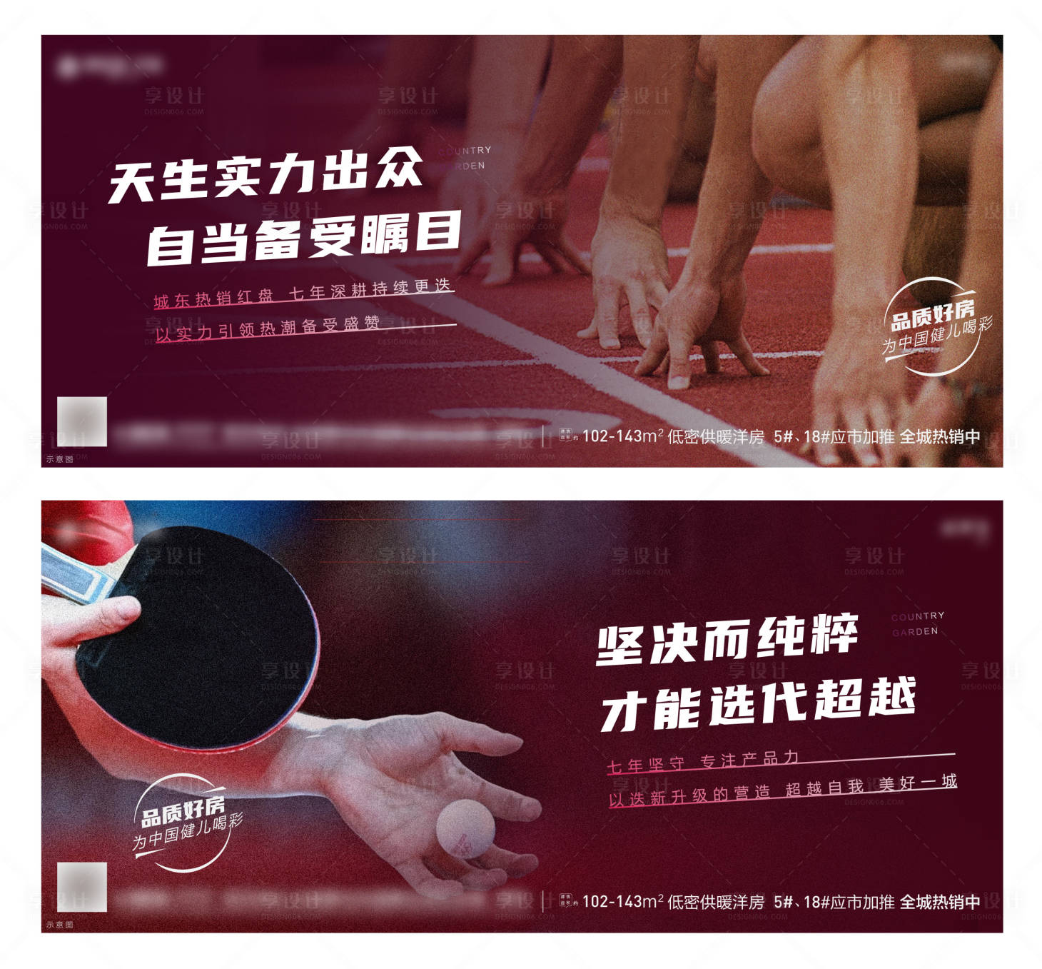 源文件下载【享设计】搜索编号：44580006172573021【奥运热点刷屏】