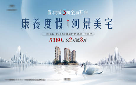 源文件下载【房地产展板】编号：15400006125815225
