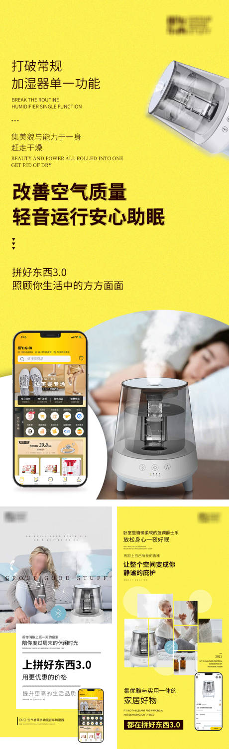 源文件下载【手机app产品微商系列海报】编号：29590006224354068