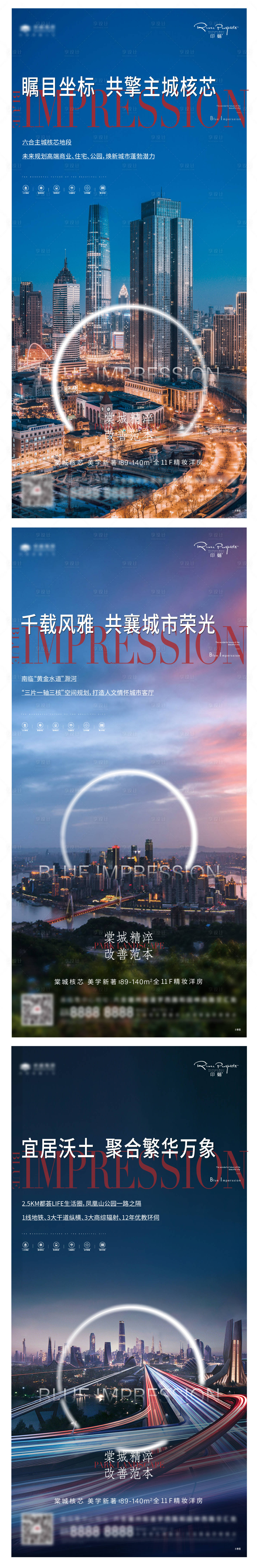 源文件下載【享設計】搜索編號：58840006058818419【地產(chǎn)地段價值系列稿】