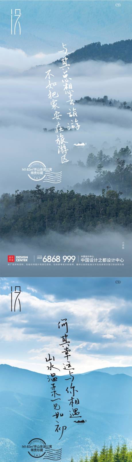 源文件下载【享设计】搜索编号：51590006281358419【生态海报】