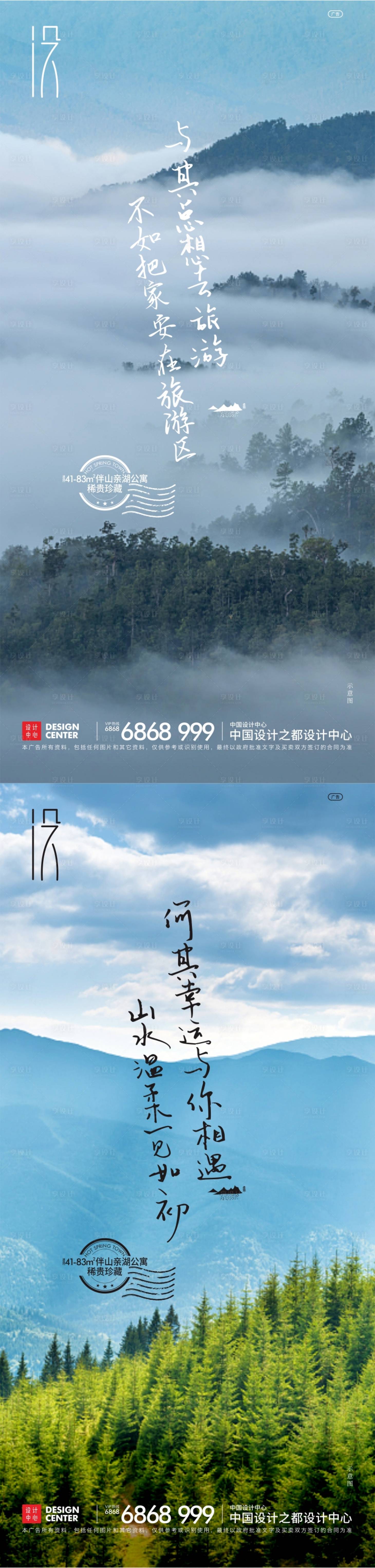 源文件下载【享设计】搜索编号：51590006281358419【生态海报】