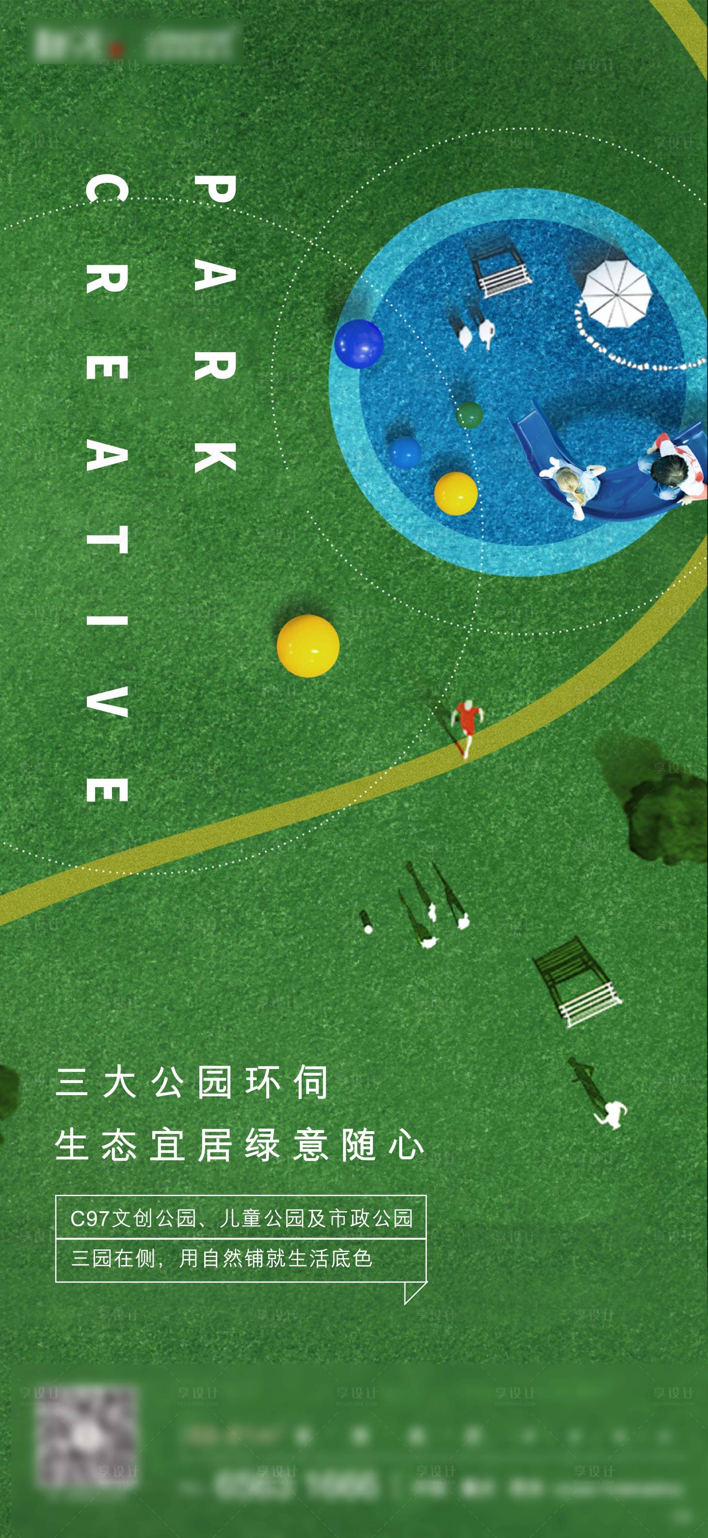 源文件下载【享设计】搜索编号：47650005961913658【房地产海报（项目价值稿）】