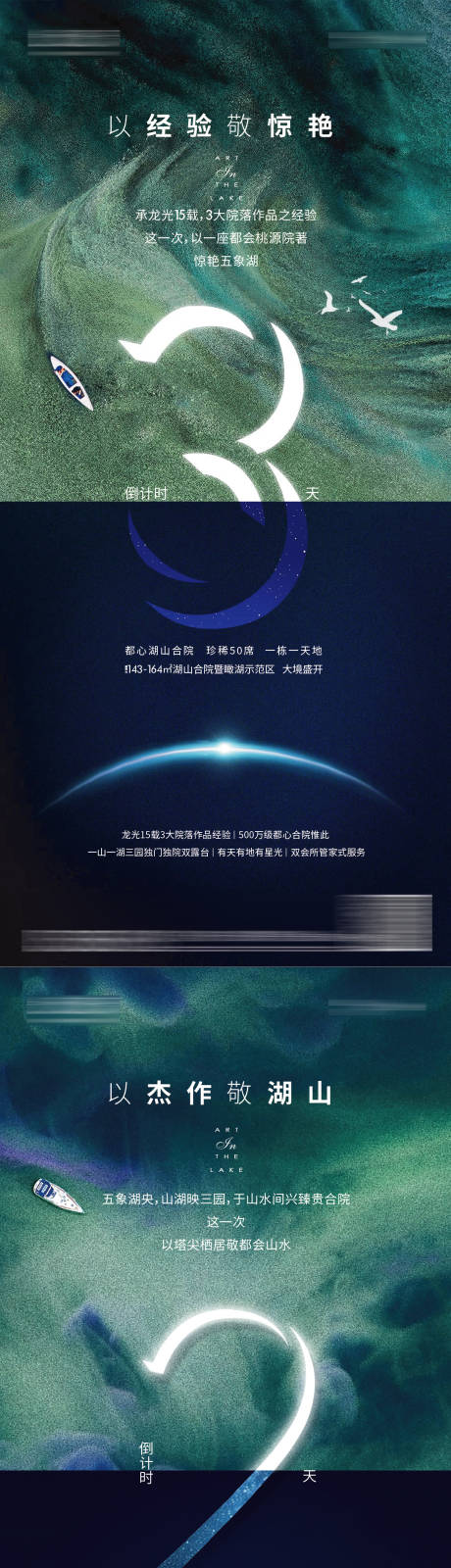 源文件下载【湖居倒计时】编号：19890005998591051