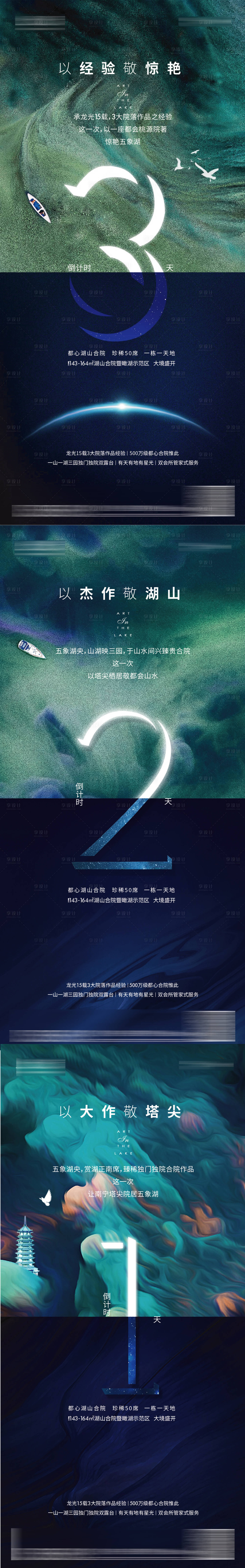 源文件下载【湖居倒计时】编号：19890005998591051