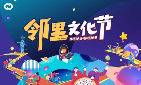 源文件下载【购物节文化节商业潮流桁架】编号：80290005857225214