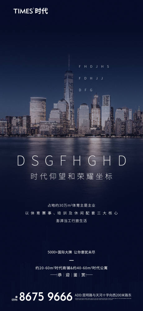 源文件下载【地产价值点  】编号：59100006155133208
