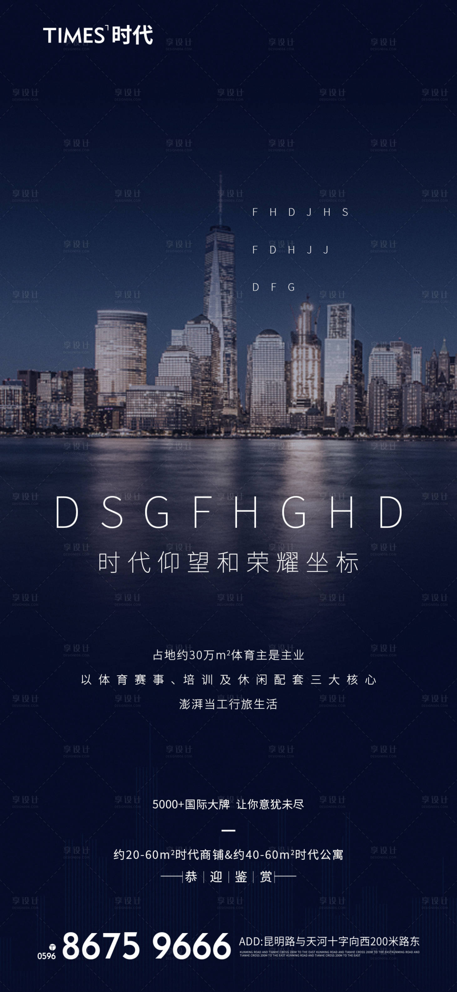 源文件下载【地产价值点  】编号：59100006155133208