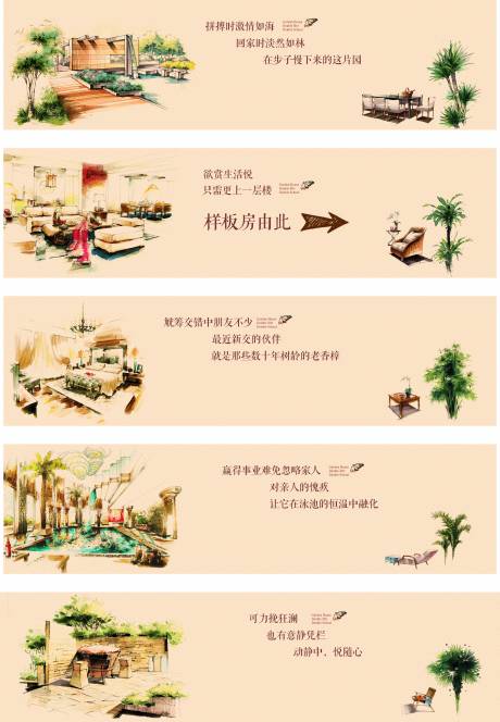 源文件下載【享設(shè)計(jì)】搜索編號(hào)：97960006132685996【房地產(chǎn)圍擋廣告展板】