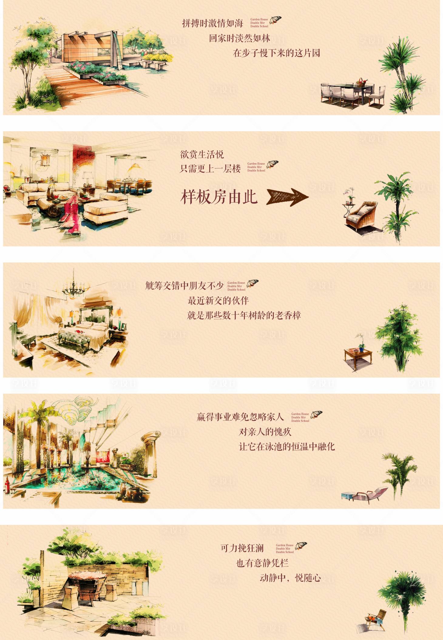 源文件下載【享設計】搜索編號：97960006132685996【房地產圍擋廣告展板】
