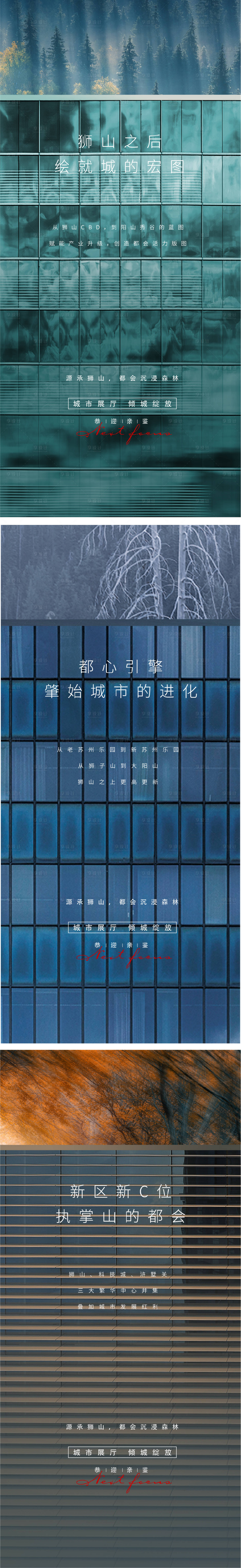 源文件下載【享設(shè)計(jì)】搜索編號(hào)：56560005848927863【房地產(chǎn)價(jià)值點(diǎn)系列海報(bào)】