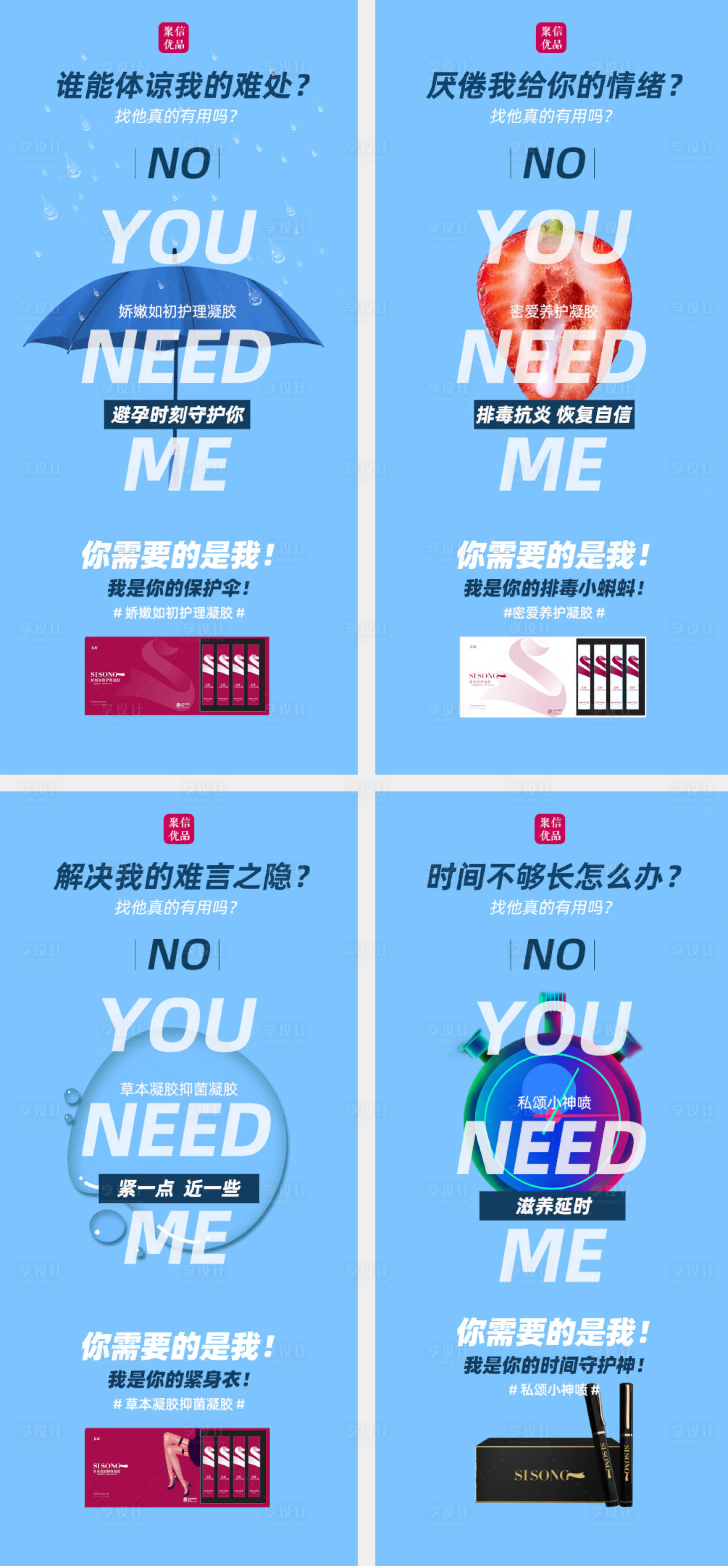 源文件下载【女性产品海报】编号：70760006002534693