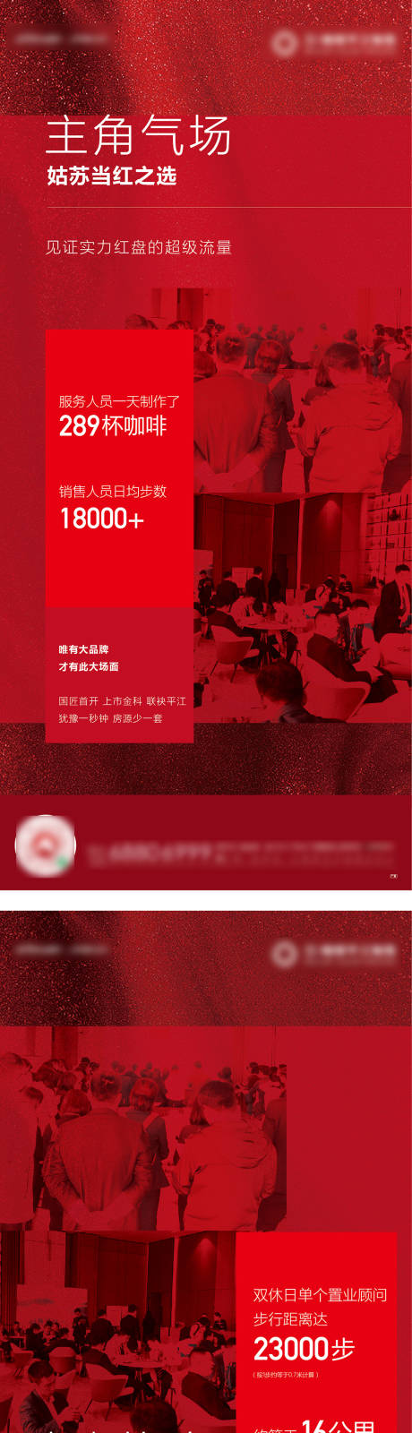 源文件下载【人气热销海报】编号：16130006135552786