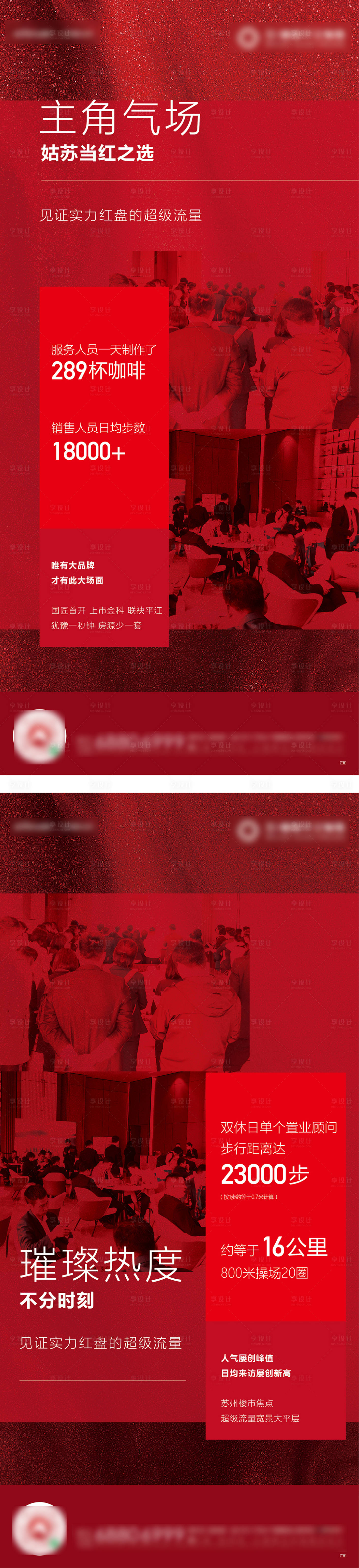 源文件下載【享設(shè)計】搜索編號：16130006135552786【人氣熱銷海報】