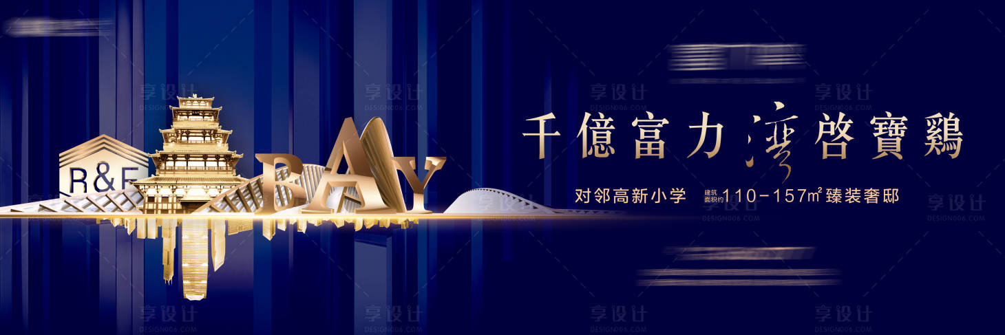 源文件下載【享設(shè)計(jì)】搜索編號(hào)：90750005910863026【地產(chǎn)品牌主形象】