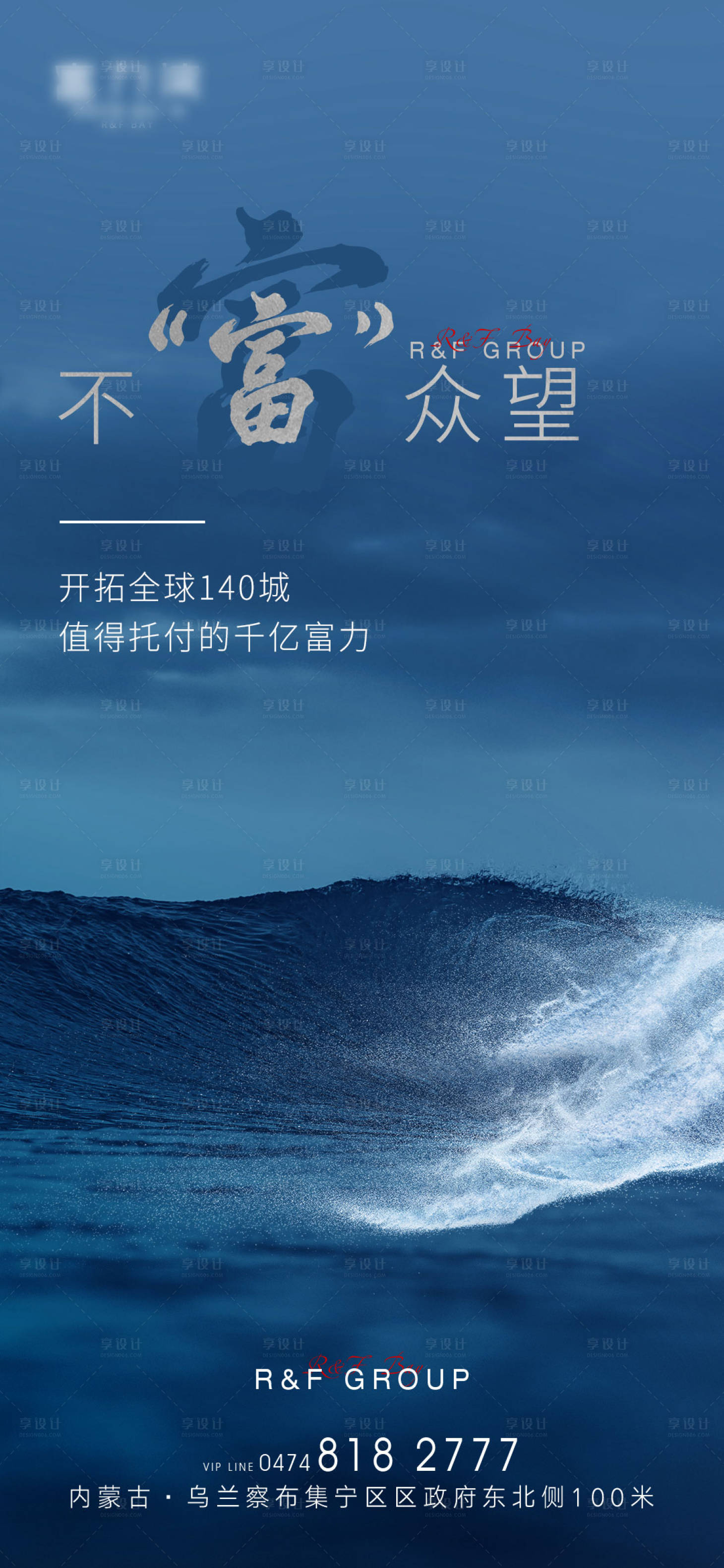 源文件下载【享设计】搜索编号：54740006178583488【蓝色地产价值点刷屏稿海报】