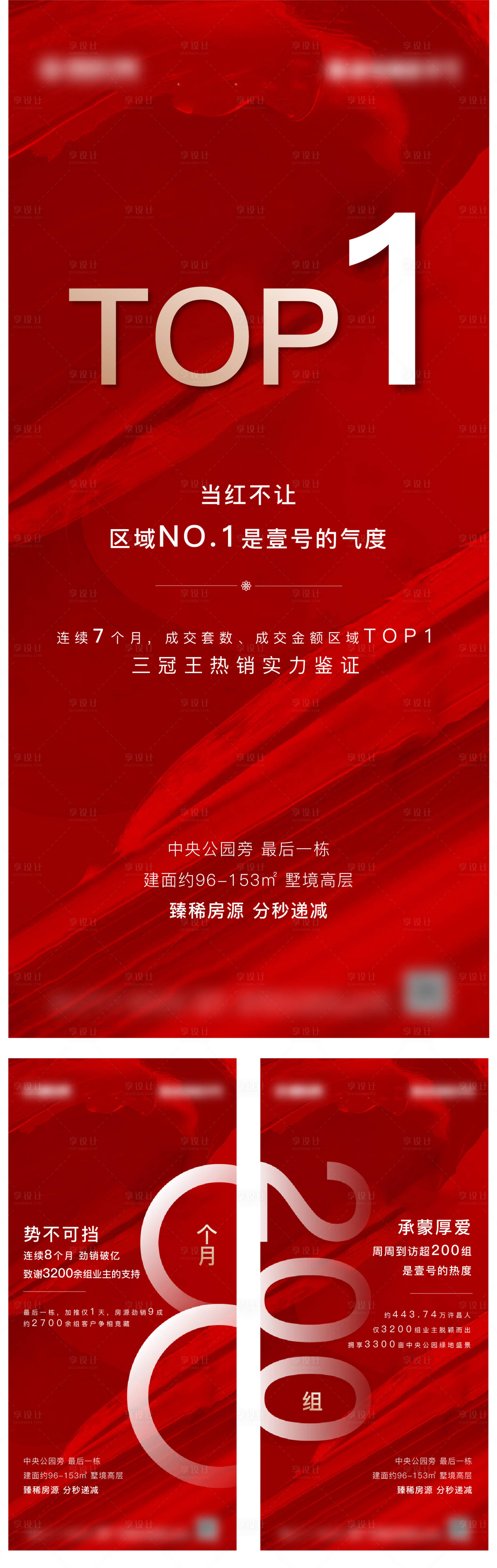 源文件下載【享設計】搜索編號：34440005900659012【熱銷】