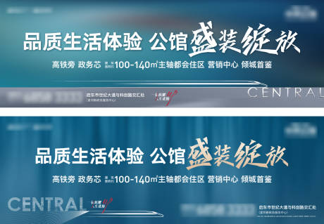 源文件下載【地產(chǎn)開(kāi)放戶外主畫面】編號(hào)：44700006252195137
