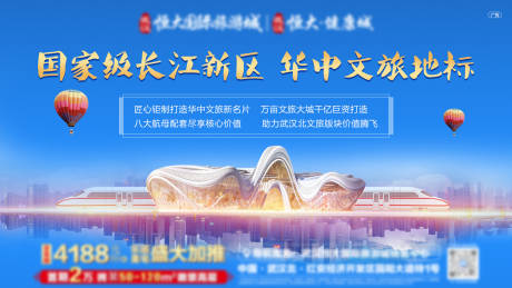 源文件下载【地产区位腾飞海报  】编号：33610005999756702