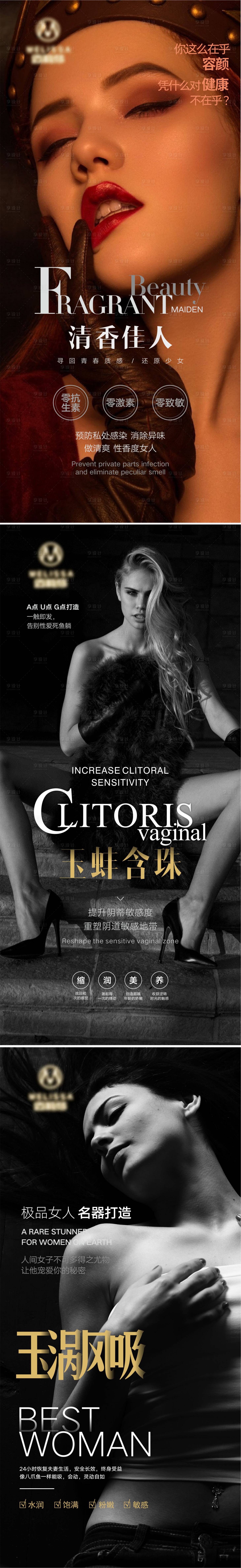 源文件下載【私密整形單圖】編號：91890006140981472