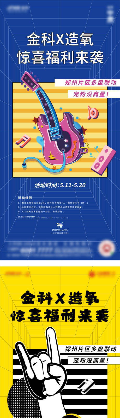 源文件下载【音乐节单图】编号：37530006206657703