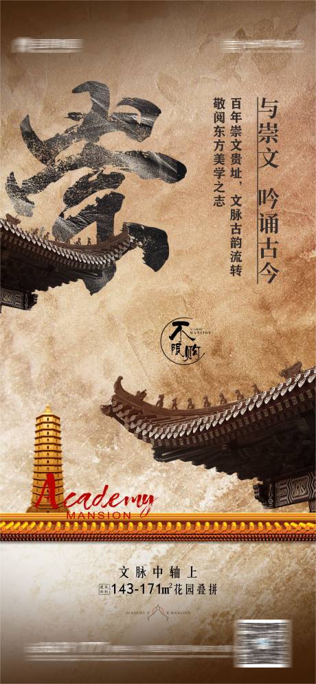 源文件下载【新中式价值点刷屏海报】编号：59100005847046611