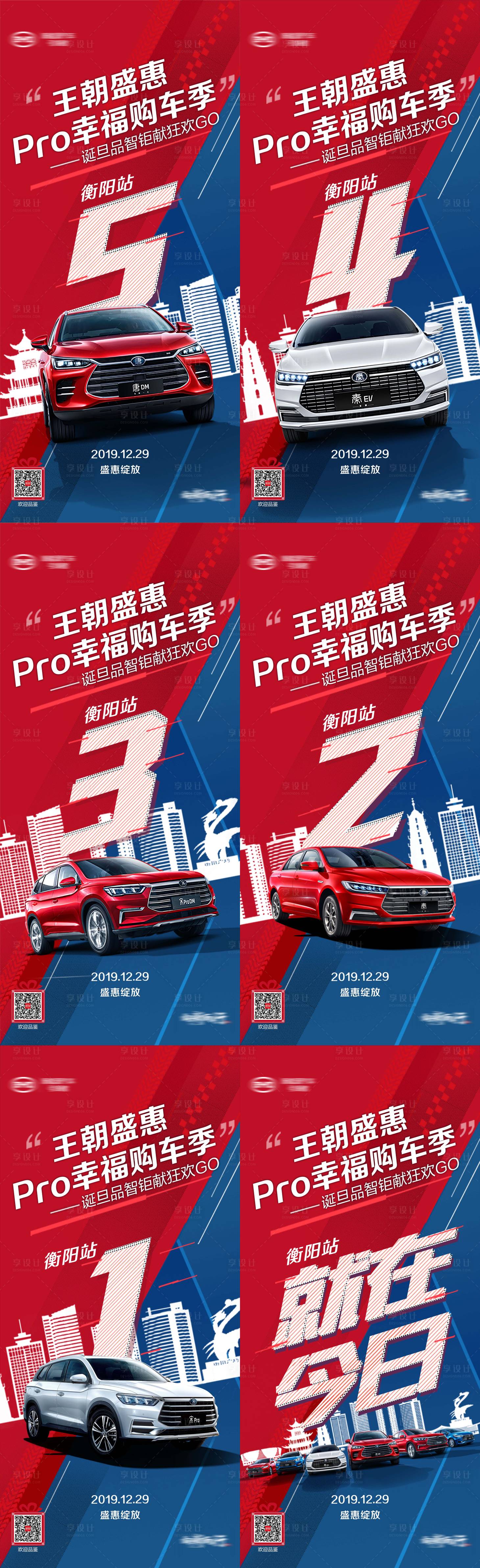 源文件下载【倒计时 科技】编号：99930006177105413