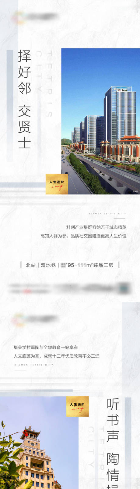 源文件下载【人生进阶 教育海报】编号：65050006146456550