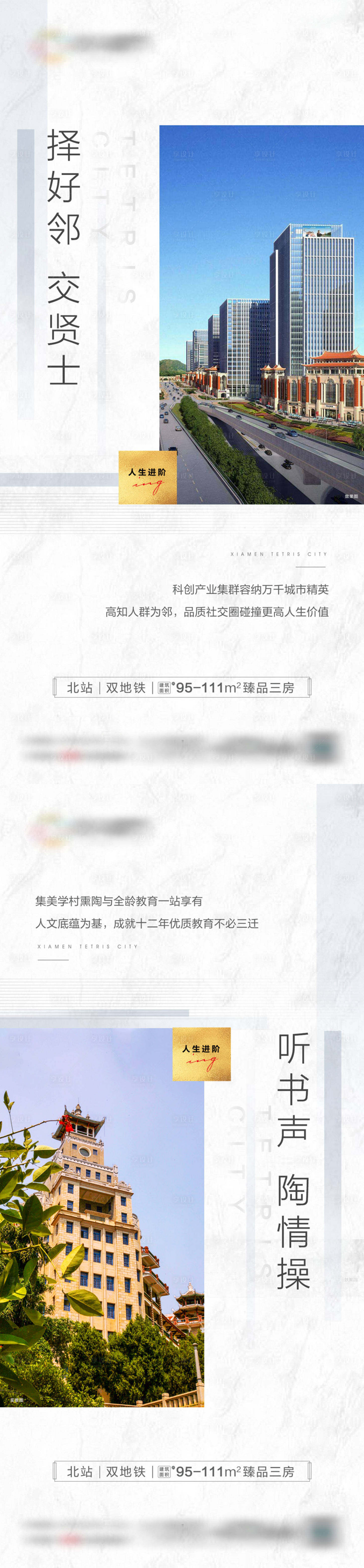 源文件下载【享设计】搜索编号：65050006146456550【人生进阶 教育海报】