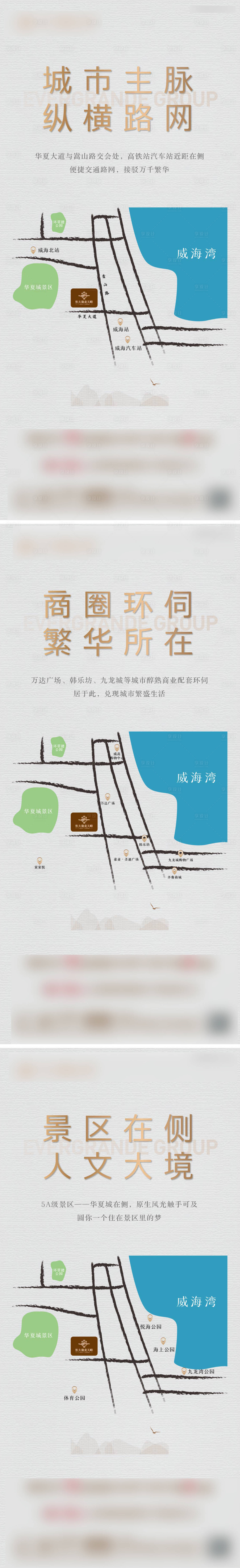 源文件下載【享設計】搜索編號：65450005968695050【房地產區位價值點海報】