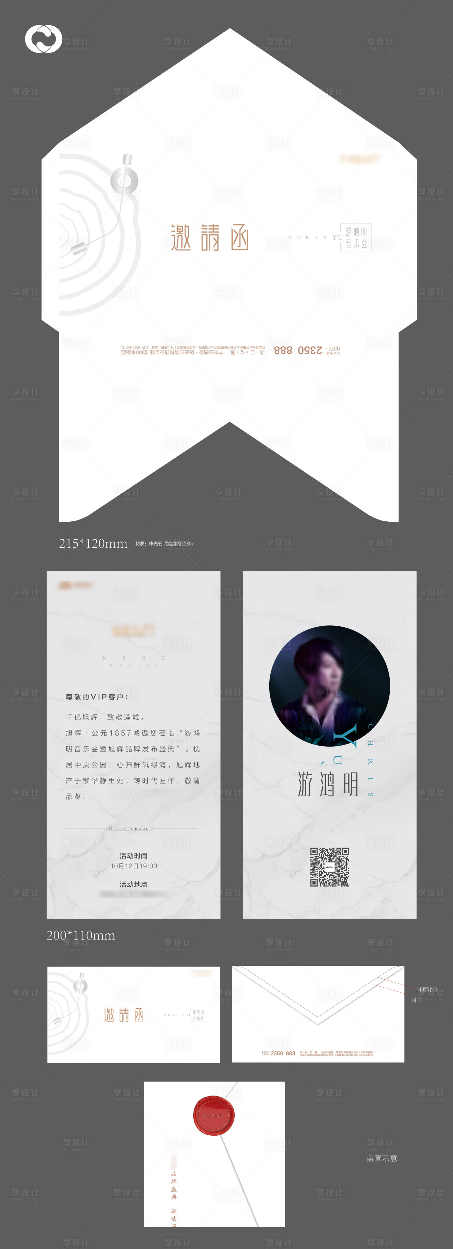 源文件下載【享設計】搜索編號：11020006194437795【音樂會邀請函】