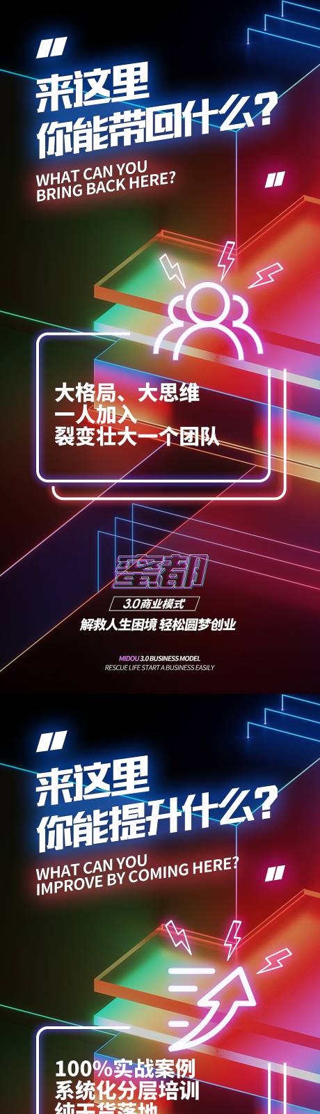 源文件下载【品牌微商招商造势朋友圈创意系列海报】编号：20210810110147099