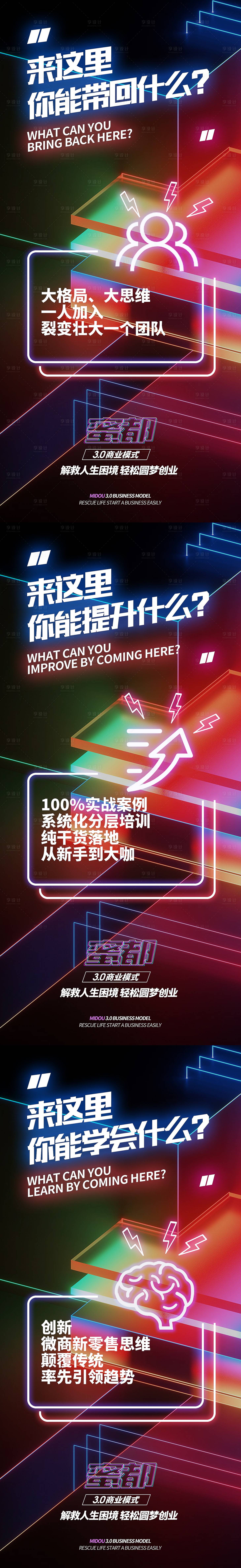源文件下載【享設(shè)計(jì)】搜索編號(hào)：98940005968785425【品牌微商招商造勢朋友圈創(chuàng)意系列海報(bào)】
