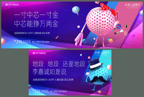 源文件下载【地产商业围挡】编号：14340006085446524