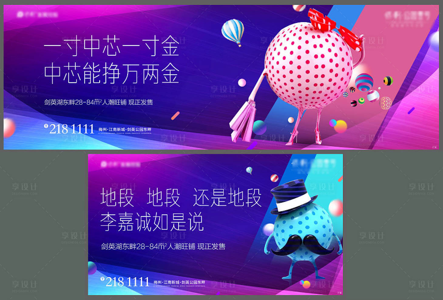源文件下载【地产商业围挡】编号：14340006085446524
