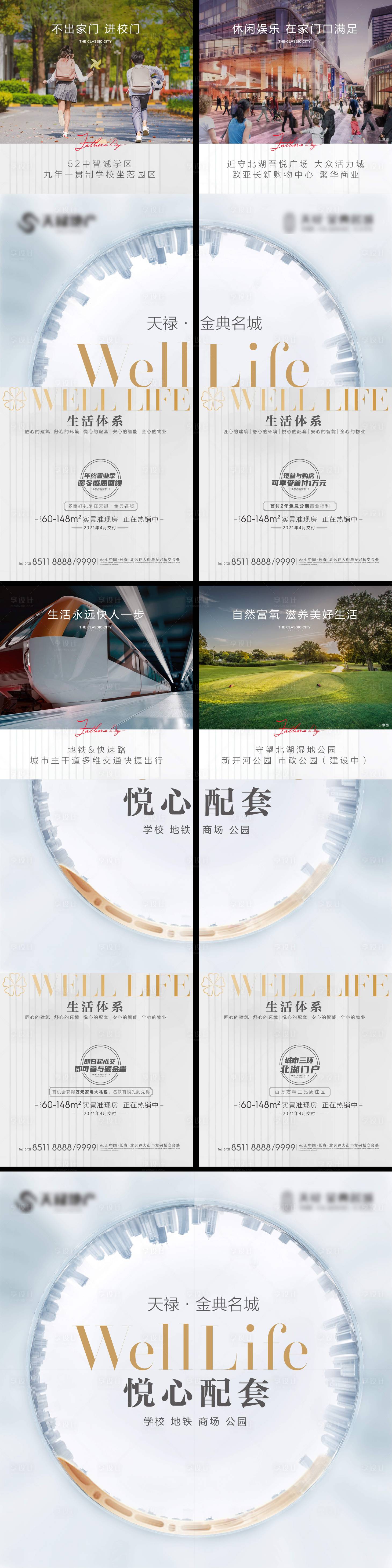 源文件下載【享設計】搜索編號：78210005948281701【海報】