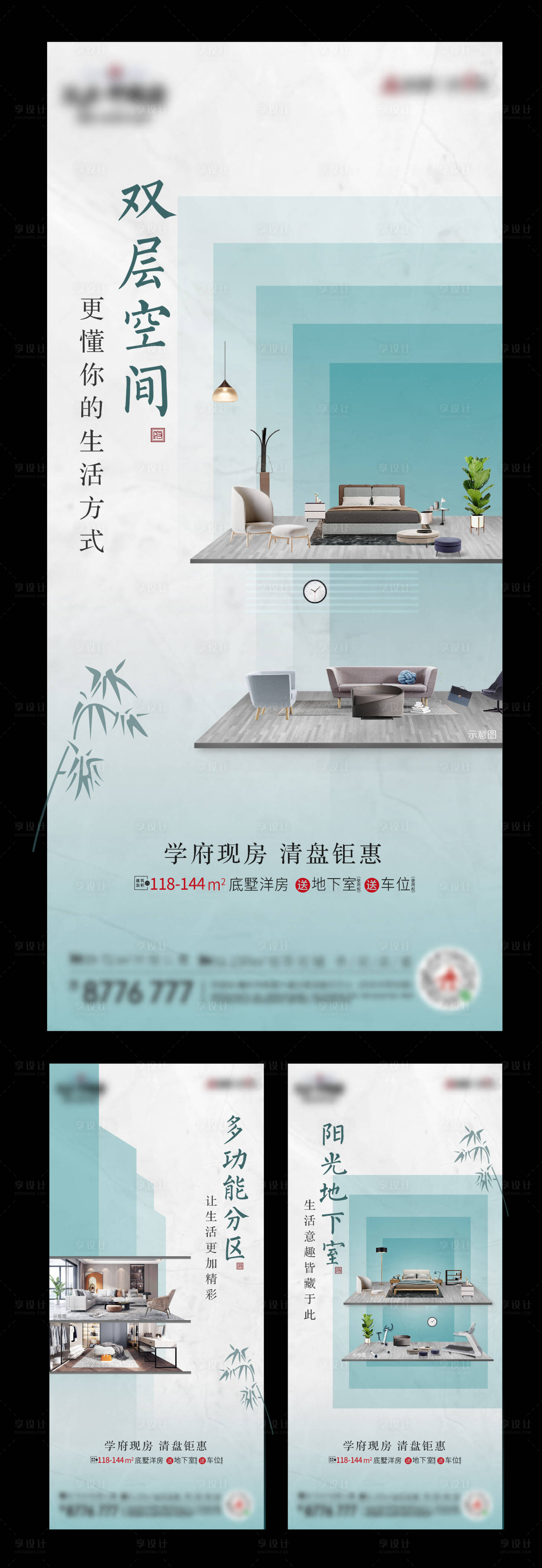 源文件下载【地产复式户型价值点系列海报】编号：89800006086269009