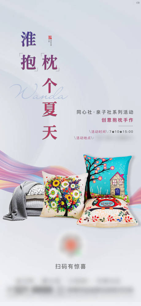 源文件下载【抱枕活动】编号：92700006109298841