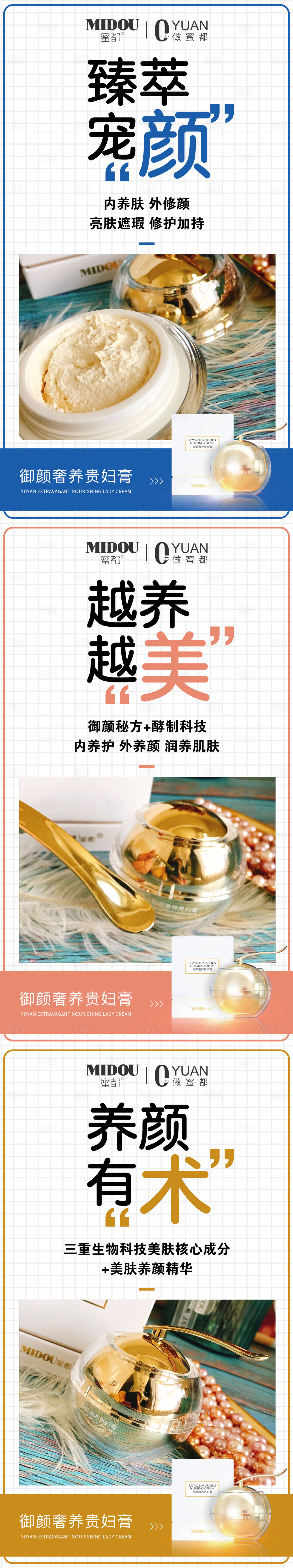 源文件下載【享設(shè)計(jì)】搜索編號：44750005967504124【微商系列貴婦膏海報(bào)】