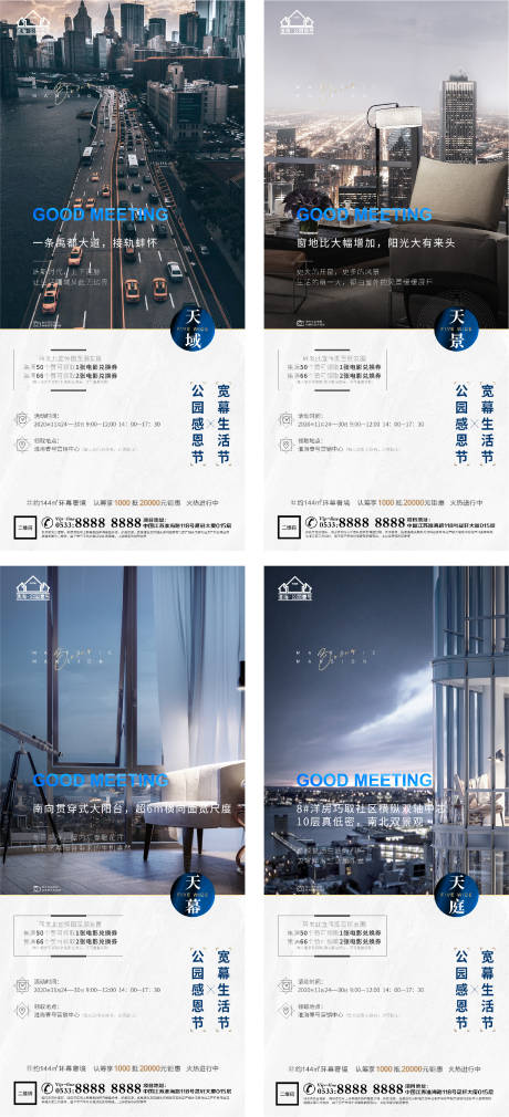 源文件下载【享设计】搜索编号：72660006103534852【地产洋房价值点户型配套微信H5】