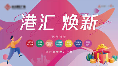 源文件下載【享設計】搜索編號：88420006190745344【商業商場活動海報】