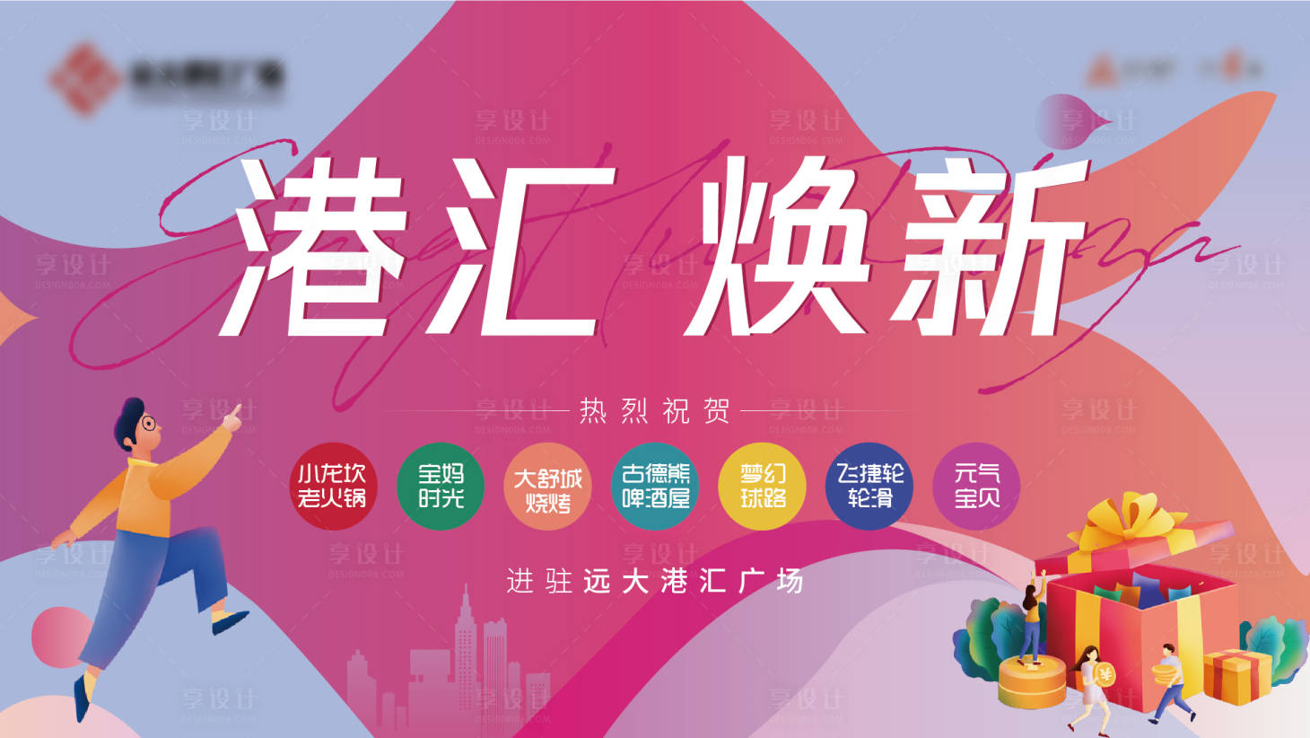 源文件下載【享設計】搜索編號：88420006190745344【商業商場活動海報】