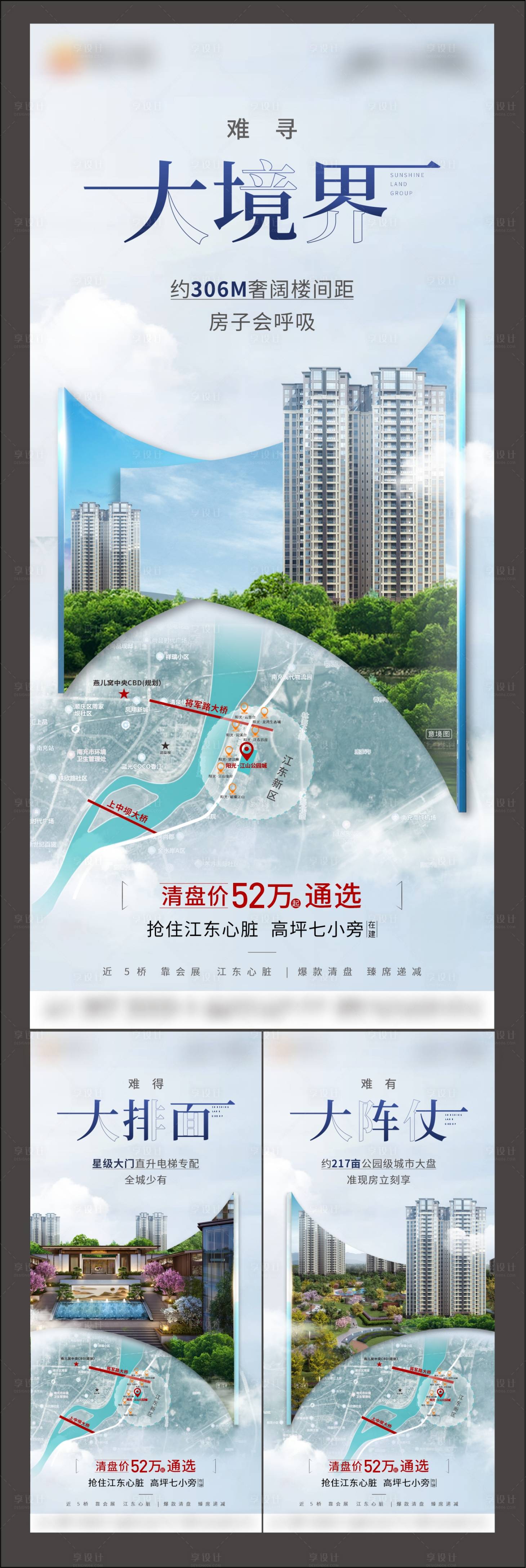 源文件下载【享设计】搜索编号：85520006239742588【价值点系列】