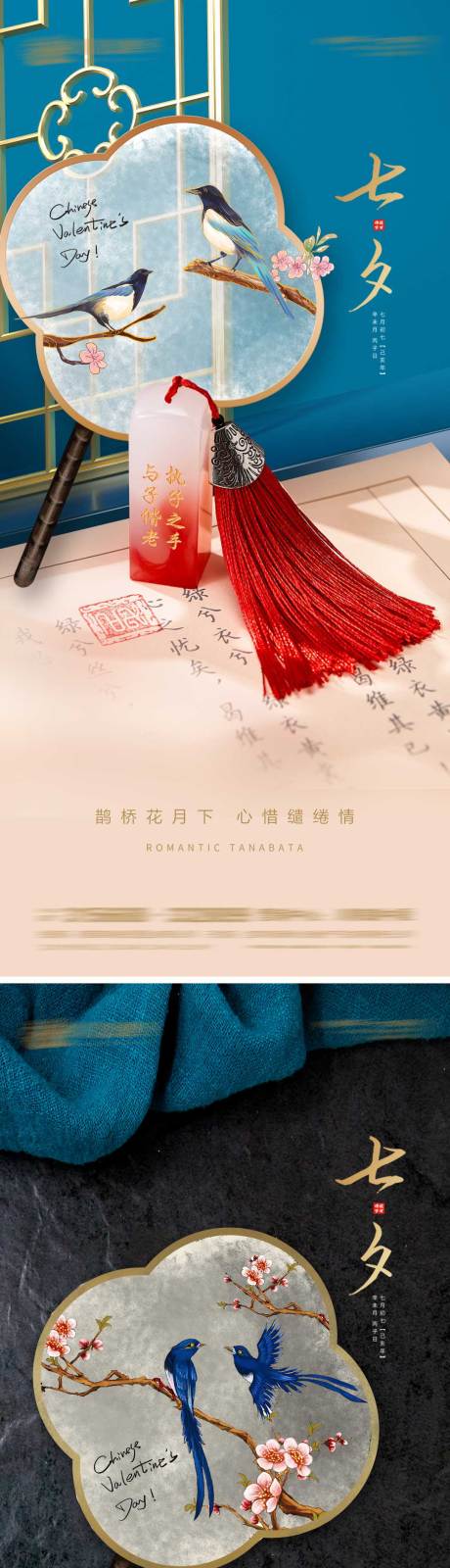 源文件下载【七夕】编号：44130005873187318