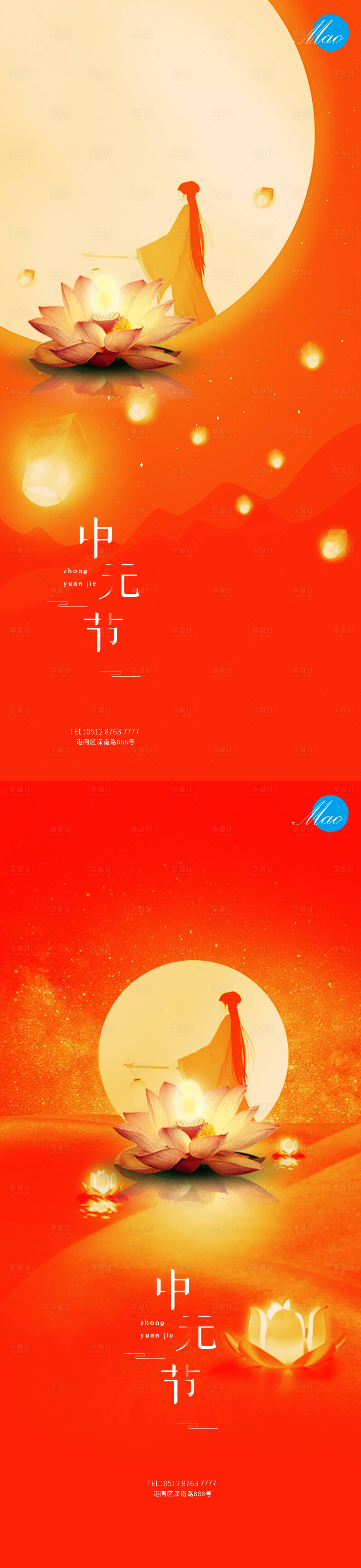 源文件下载【中元节气稿】编号：61930006010048297