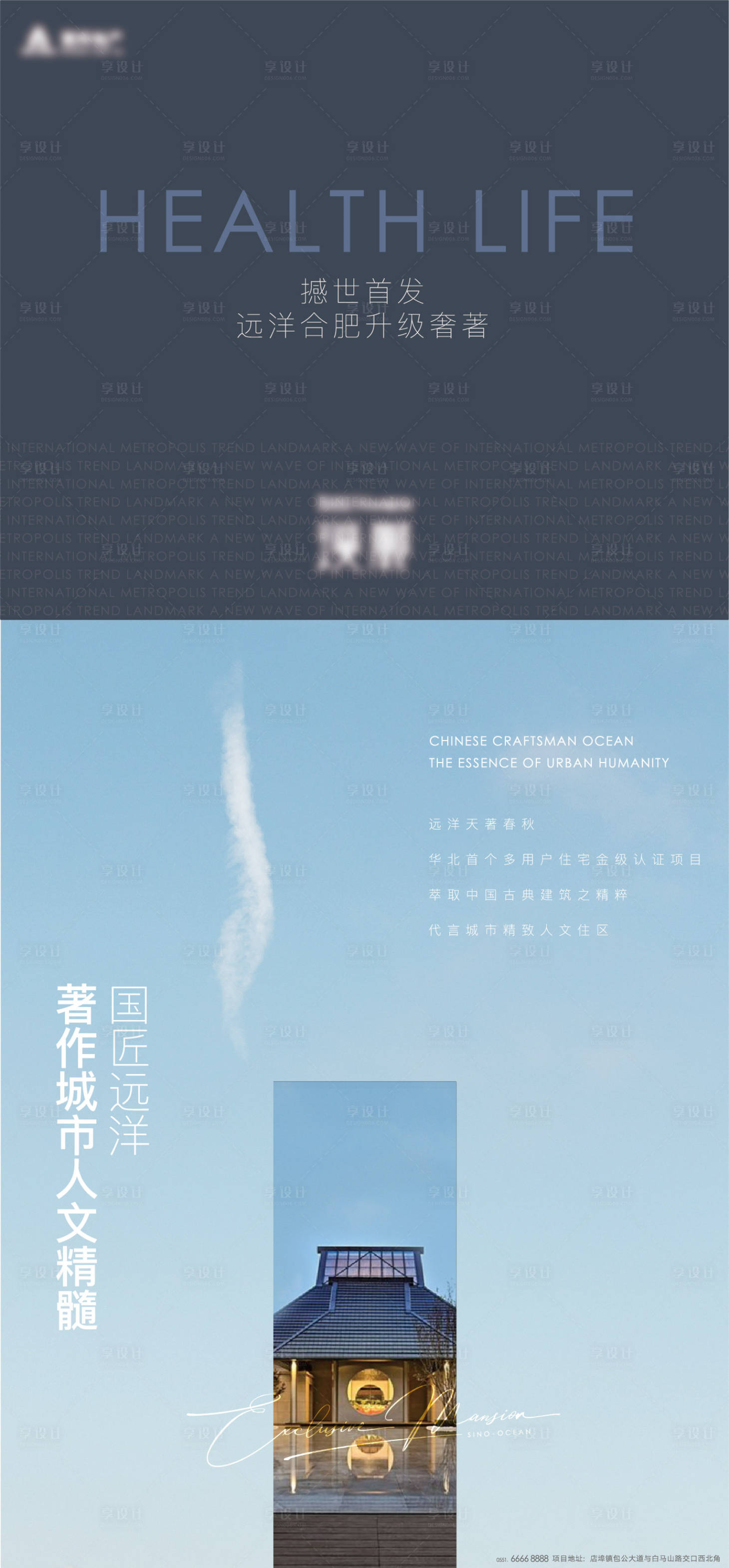 源文件下载【享设计】搜索编号：96030006274018284【地产品牌加推海报】