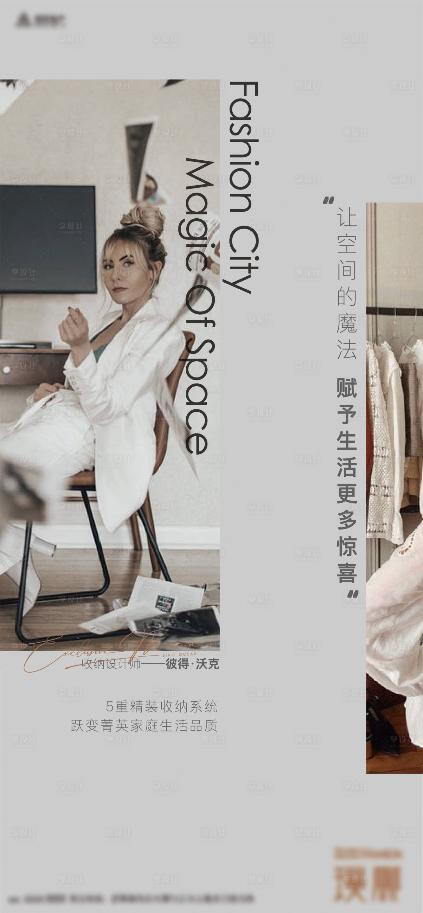 源文件下載【享設計】搜索編號：88060006274068315【地產品質加推海報】