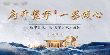 源文件下载【示范区开放海报】编号：60070006111885347